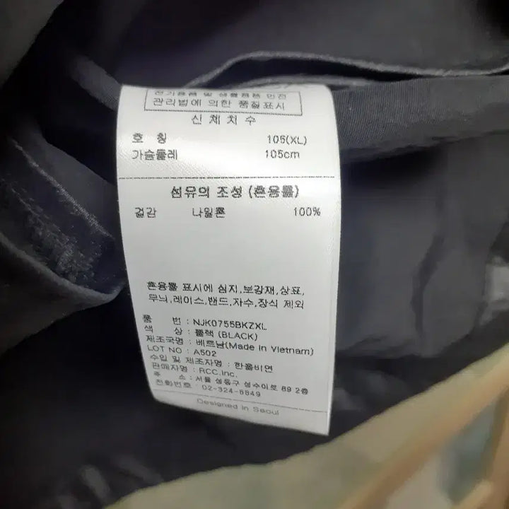 [BUNJANG] Nautica 83 Flag Sailing Windbreaker Jacket XL / 노티카 83 플래그 세일링 바람막이 XL