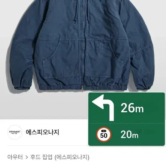 [BUNJANG] Espionage Overdye Hood Jacket L / 에스피오나지 오버다이 후드 자켓 L 판매