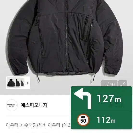 [BUNJANG] Espionage Insulated Hiking Padded Jacket XL / 에스피오나지 인슐레이트 하이킹 패딩 XL 판매