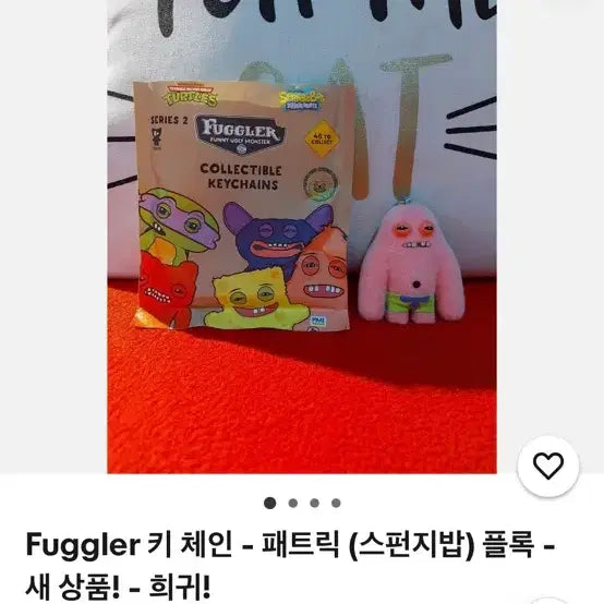 [BUNJANG] Fuggler Ttoongi Rare Random Keyring / 퍼글러 뚱이 레어 랜덤키링