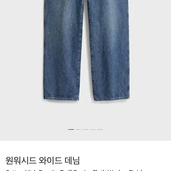 [SOLD OUT] 포터리 원워시드 와이드 데님 미드블루