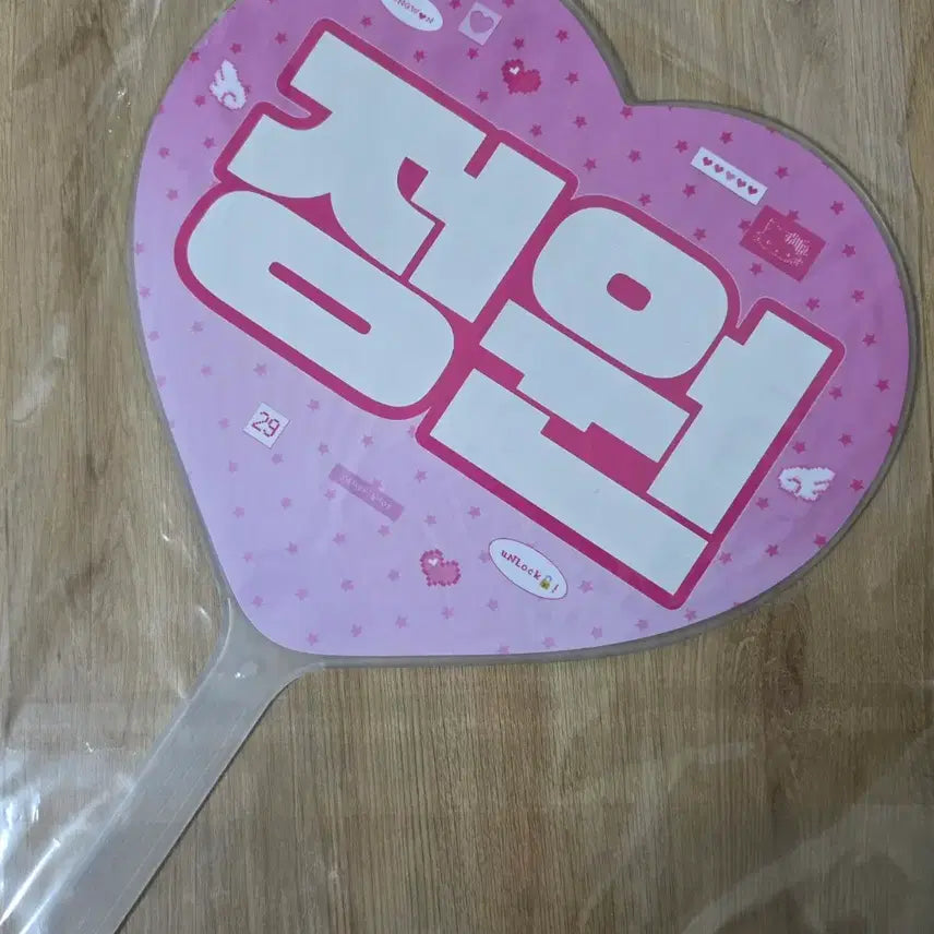 [SOLD OUT] 엔하이픈 정원 우치와 미개봉