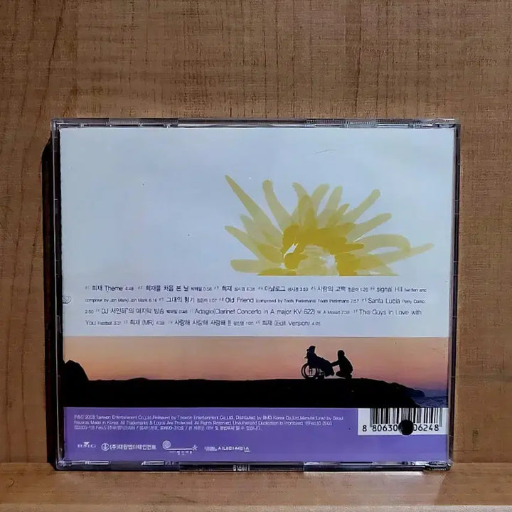 [BUNJANG] Gukhwakkot Hyanggi OST Heejae CD / 국화꽃 향기 OST 희재 CD