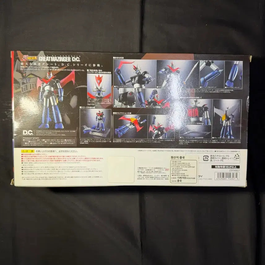 [BUNJANG] Chogokin Great Mazinger Toy / 초합금혼 그레이트마징가(새상품)팝니다