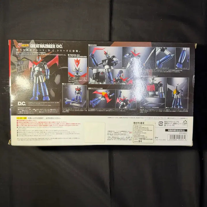 [BUNJANG] Chogokin Great Mazinger Toy / 초합금혼 그레이트마징가(새상품)팝니다