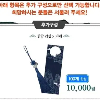 [BUNJANG] Tumblbug The Exorcist Official Goods Set / 새상품 퇴마록 15.3>6.0 텀블벅 공식 굿즈 풀세트 + 노리개포함