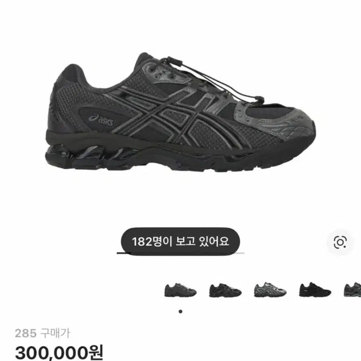 [BUNJANG] Asics Nimbus 285 Unaffected Sneakers / 아식스 님버스 285 언어펙티드