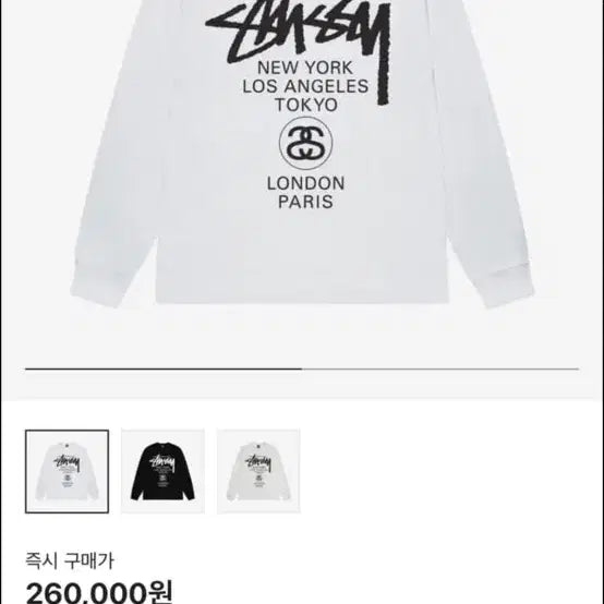 [SOLD OUT] 스투시 월드투어 롱슬리브 티셔츠 화이트 S