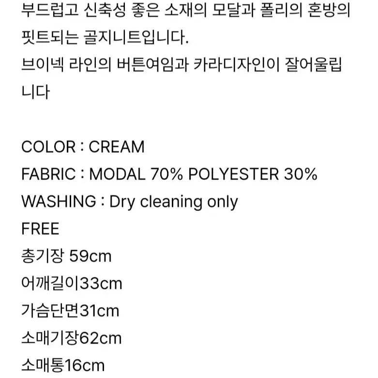 [BUNJANG] Paul &amp; Alice Cream Color Knit Top / (미착용) 폴앤앨리스 카라넥 니트 크림색