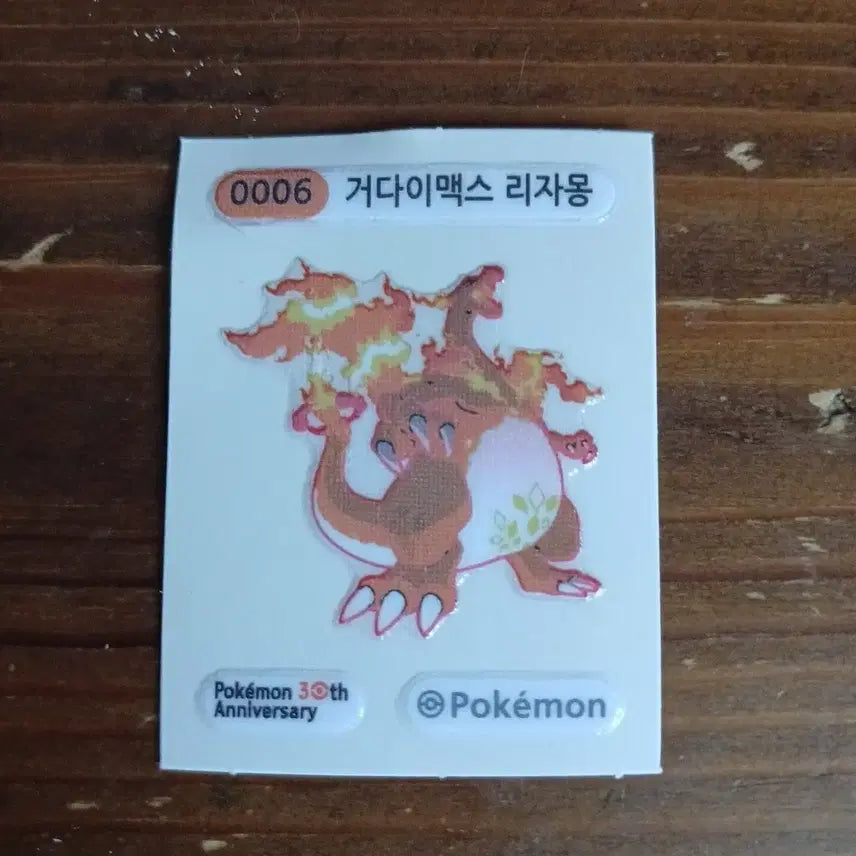 [SOLD OUT] 포켓몬 30주년 거다이맥스 리자몽 스티커