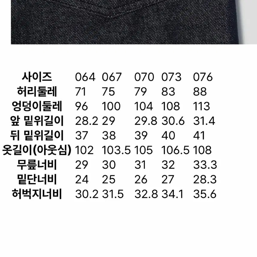 [BUNJANG] 에잇세컨즈 워싱 와이드 테이퍼드 데님 / 에잇세컨즈 워싱 와이드 테이퍼드 데님