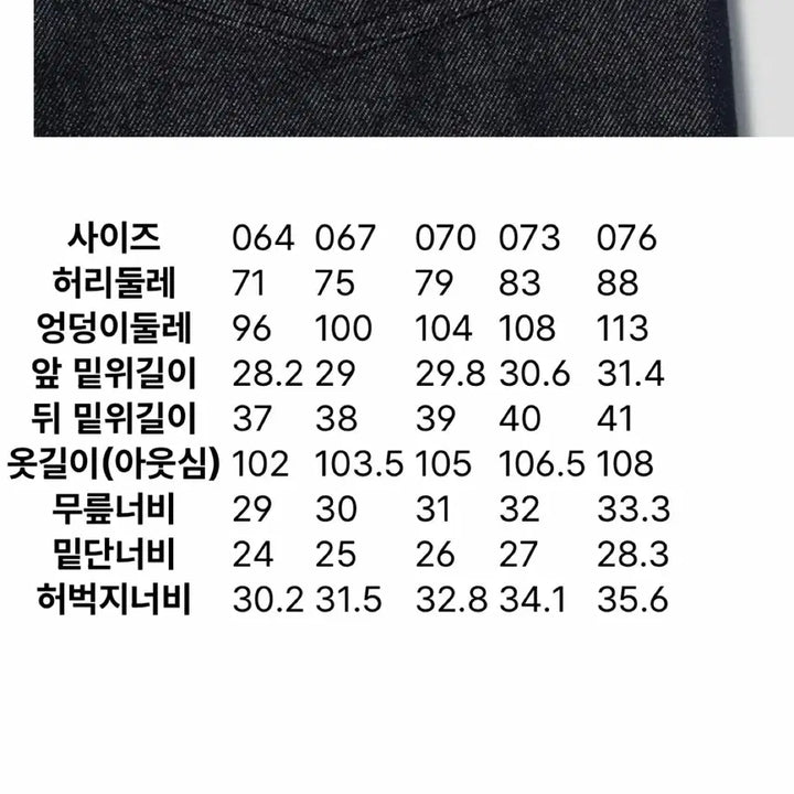 [BUNJANG] 에잇세컨즈 워싱 와이드 테이퍼드 데님 / 에잇세컨즈 워싱 와이드 테이퍼드 데님
