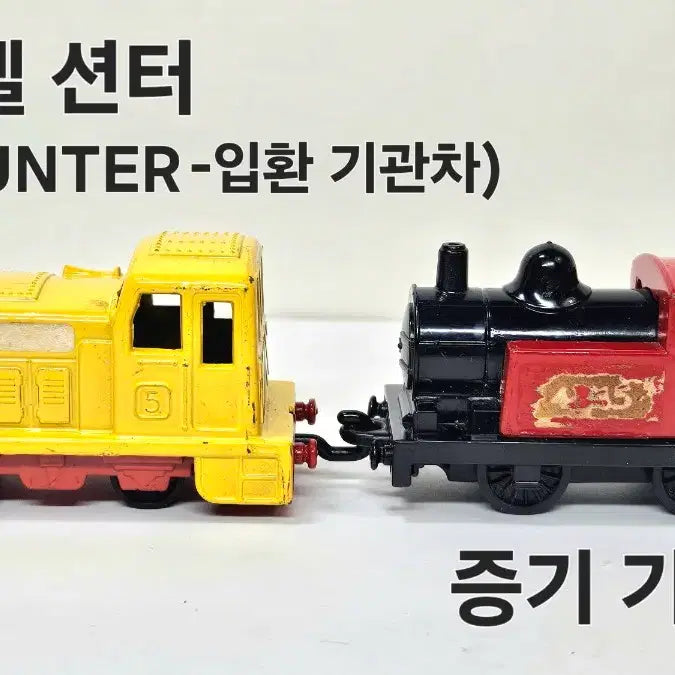 [BUNJANG] Matchbox Superfast 6-Car Diesel Shunter, Steam Locomotive, and Passenger Coach Set - Made in England (1978) / 올드미니카 [매치박스] 션터, 증기기관차, 객차 6량 세트