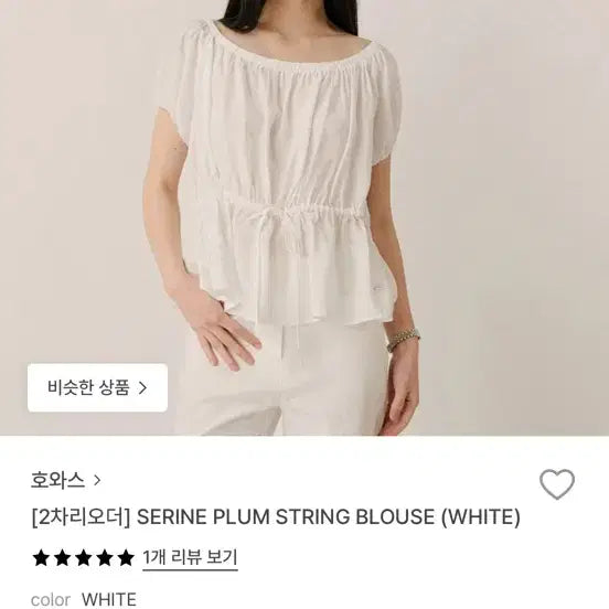 [BUNJANG] Howus Serine Plum Blouse / Howus 호와스 serine plum 블라우스 새상품
