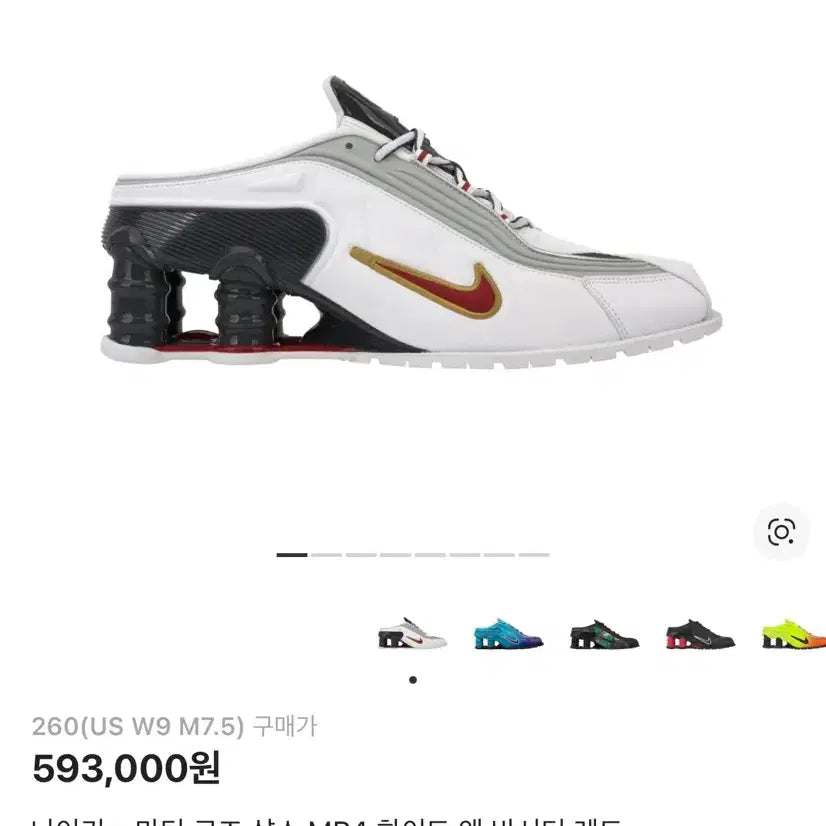 [BUNJANG] Martine Rose Shox 260 / 마틴로즈 샥스 260