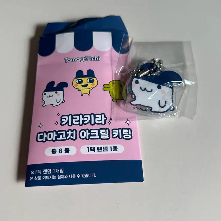 [BUNJANG] Tamagotchi Mimitchi Acrylic Keyring / 다마고치 미미치 키라키라 아크릴 키링