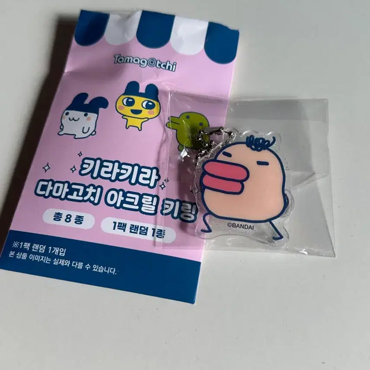 [BUNJANG] Tamagotchi Tarakochi Acrylic Keyring / 다마고치 타라코치 키라키라 아크릴 키링