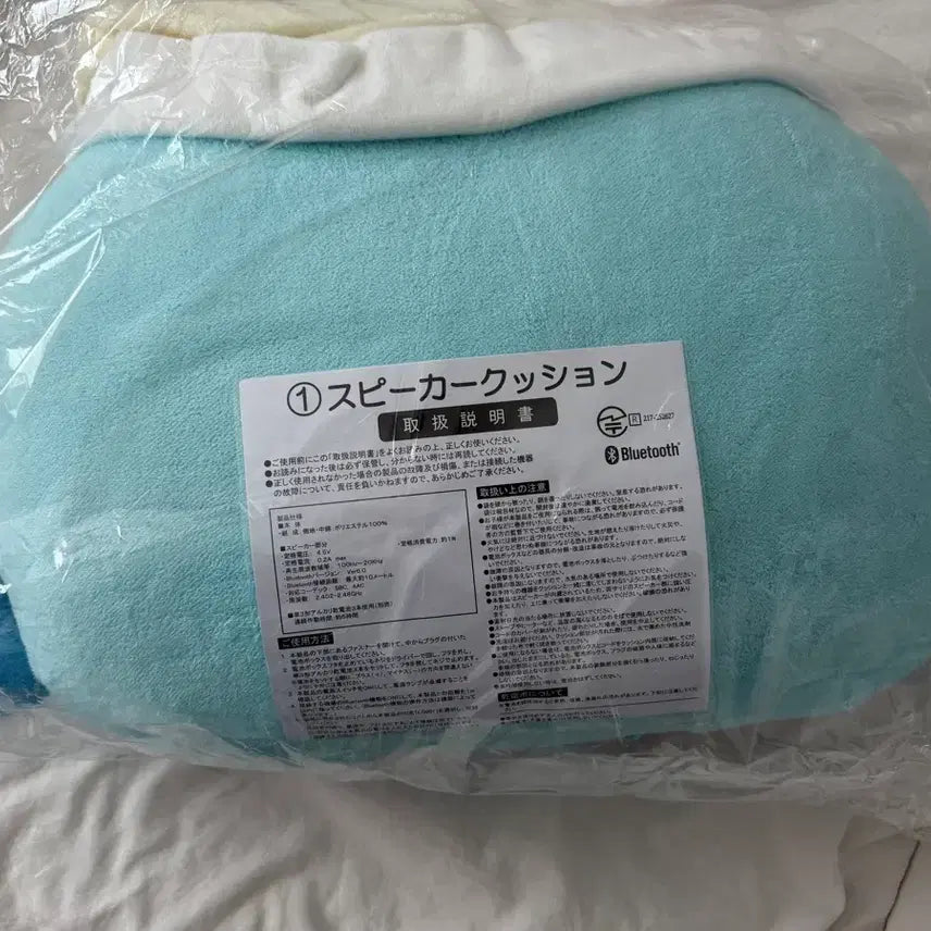 [SOLD OUT] 한교동 쿠지1등 스피커 쿠션 인형 새상품
