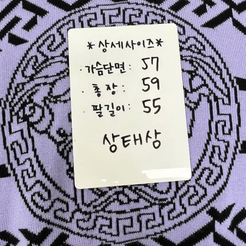 [BUNJANG] Versace Medusa Logo Knit / [정품] 베르사체 메두사 로고 니트 (드라마 내일 김희선 착용)