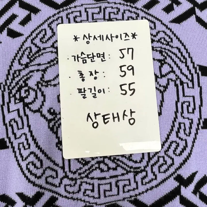 [BUNJANG] Versace Medusa Logo Knit / [정품] 베르사체 메두사 로고 니트 (드라마 내일 김희선 착용)