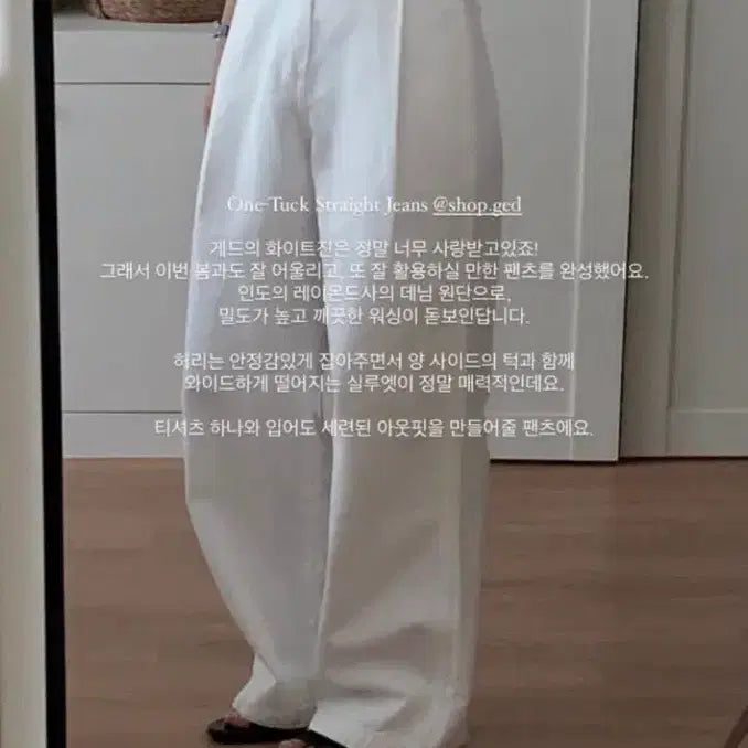 [BUNJANG] 게드 one pintuck straight jeans - white / 게드 one pintuck straight jeans - white