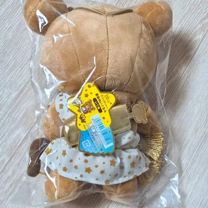 [BUNJANG] Rilakkuma Sagittarius Zodiac Theme Plush Doll (2013) / 2013년 별자리 테마 사수자리 리락쿠마 S 인형