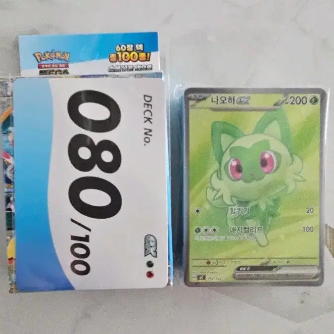 [BUNJANG] Pokemon Start 100 Deck Fuecoco Trading Card / 스타트100덱 나오하 80번 포켓몬카드 판매