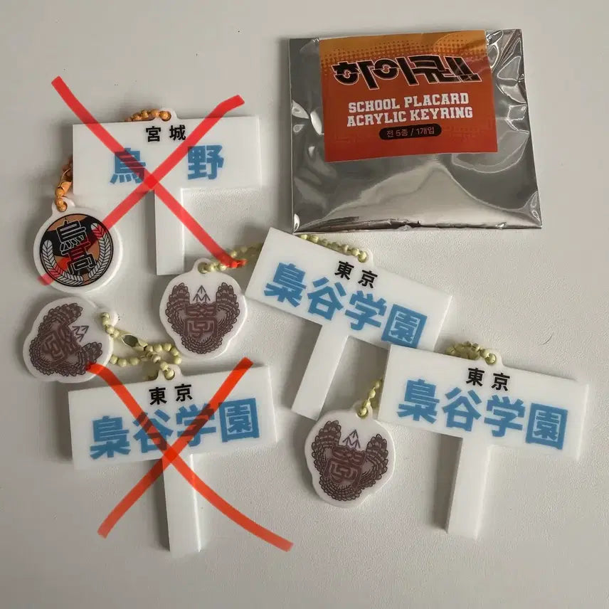 [BUNJANG] Haikyuu!! "Break Time" Pop-up Plan Card Keychain / 하이큐 쉬는시간 팝업 플랜카드