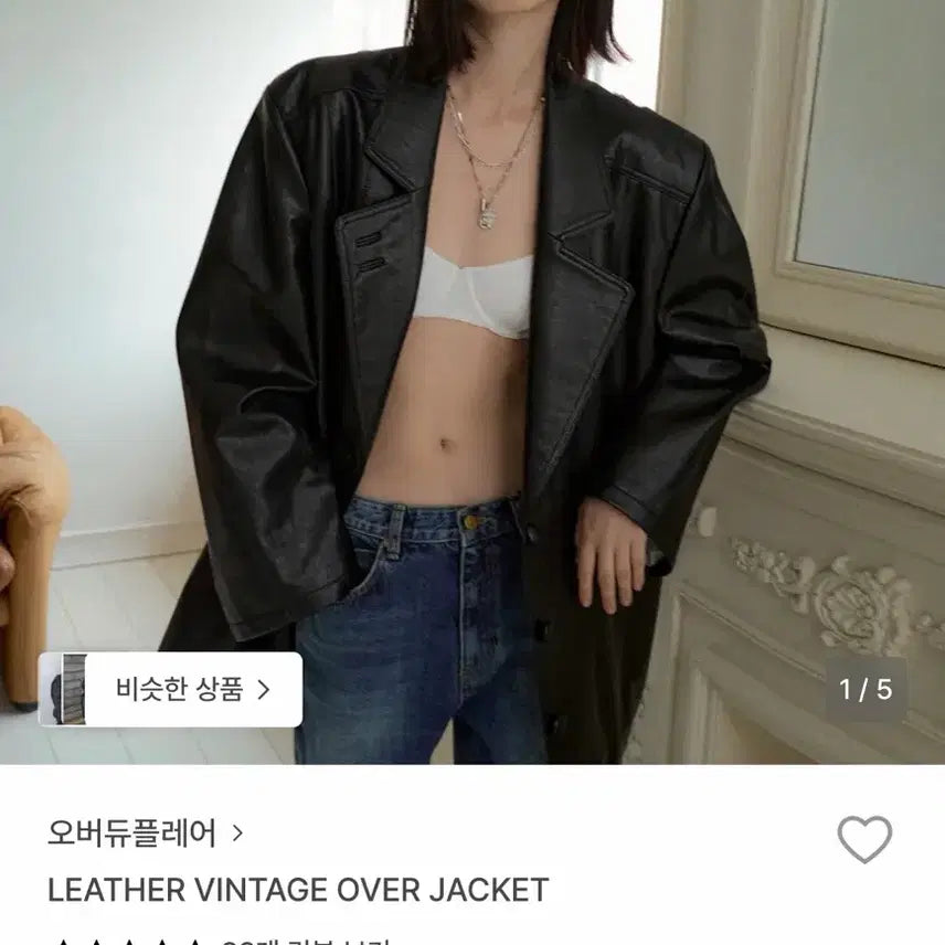 [BUNJANG] Overdue Flare Vintage Leather Jacket / 오버듀플레어 레더 빈티지 오버 자켓