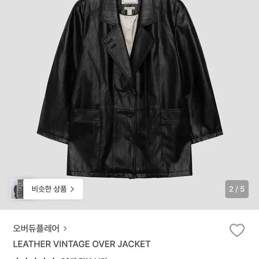 [BUNJANG] Overdue Flare Vintage Leather Jacket / 오버듀플레어 레더 빈티지 오버 자켓