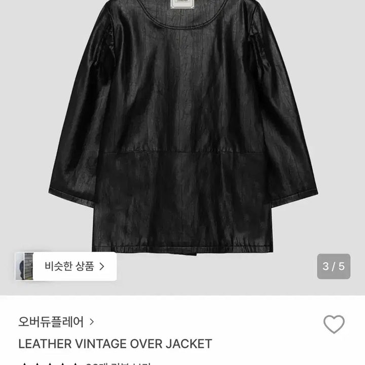 [BUNJANG] Overdue Flare Vintage Leather Jacket / 오버듀플레어 레더 빈티지 오버 자켓