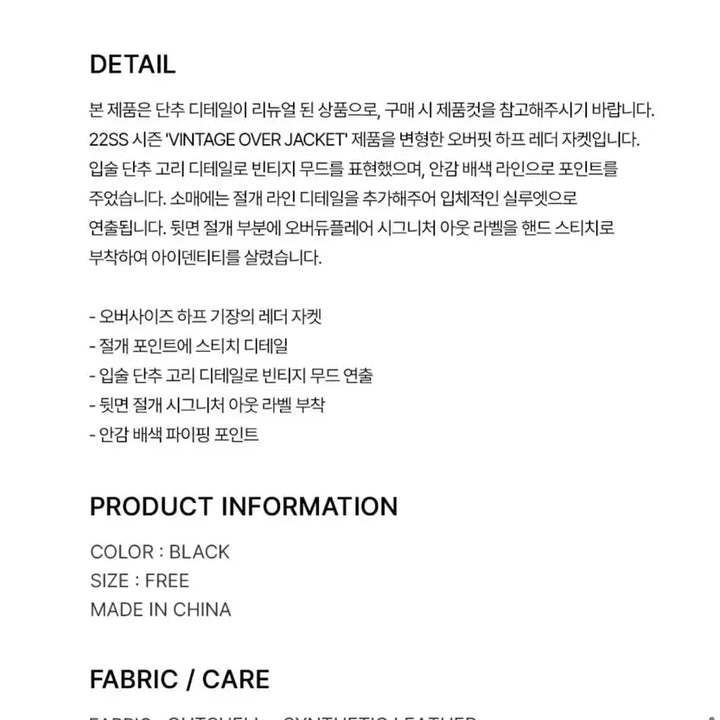 [BUNJANG] Overdue Flare Vintage Leather Jacket / 오버듀플레어 레더 빈티지 오버 자켓