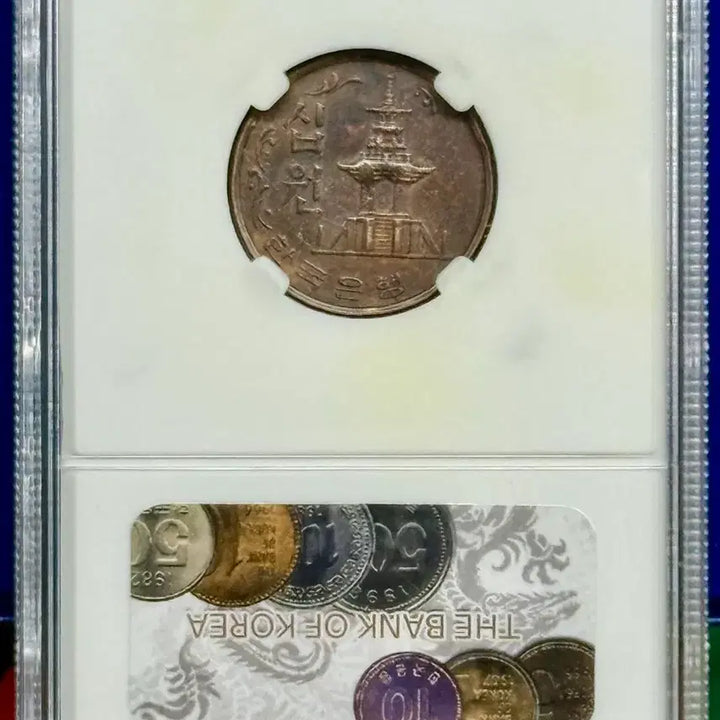 [BUNJANG] 1966 South Korean 10 Won Coin (Rotation Error) / 1966년 10원 동전 (회전 에러)