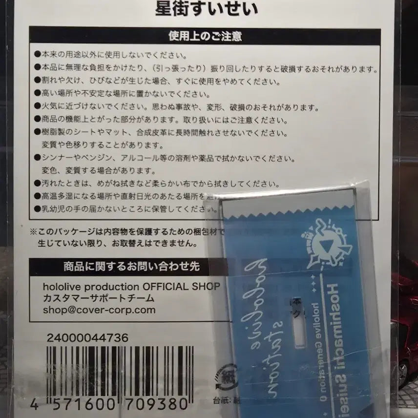 [BUNJANG] Hoshimachi Suisei Tokyo Station Acrylic Stand / 홀로라이브 호시마치 스이세이 도쿄역 아크릴 스탠드 (최종 가격)