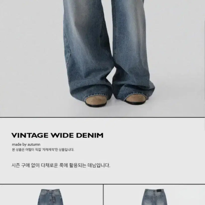 [BUNJANG] Autumn Vintage Wide Denim M / 어텀 빈티지 와이드 데님 M