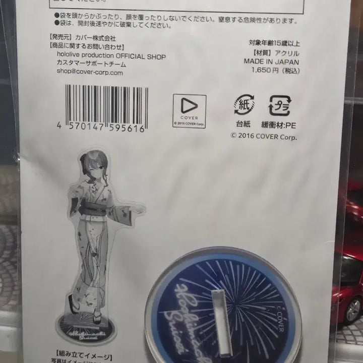 [BUNJANG] Hoshimachi Suisei HoloSummer 2023 Acrylic Stand / 호시마치 스이세이 아크릴 스탠드 홀로서머 2023