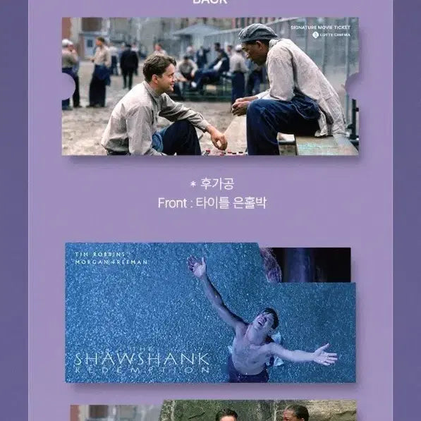[SOLD OUT] 쇼생크 탈출 시그니처 무비티켓