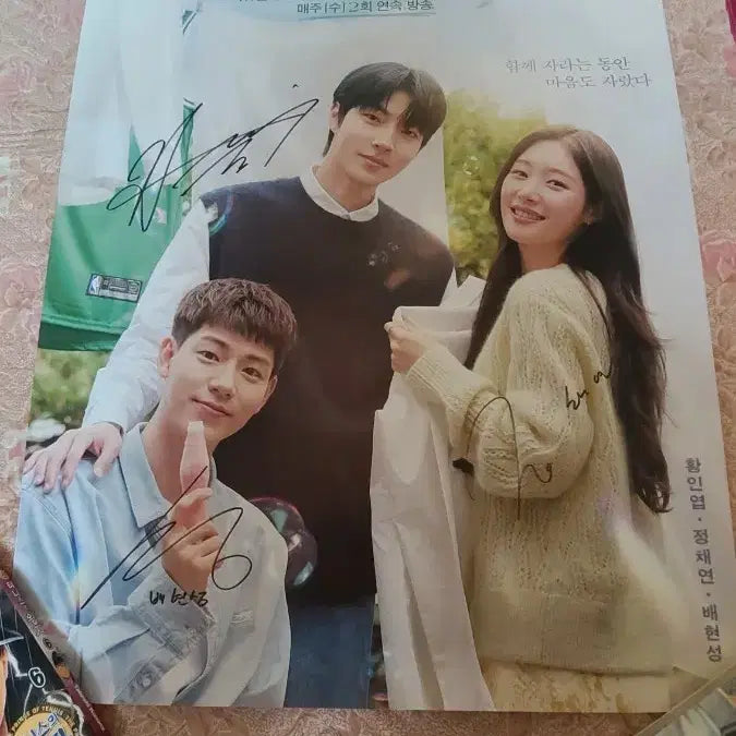 [BUNJANG] JTBC Assembly Family Drama Signed Poster / JTBC드라마 친필싸인 포스터(황인엽,정채연.배현성)