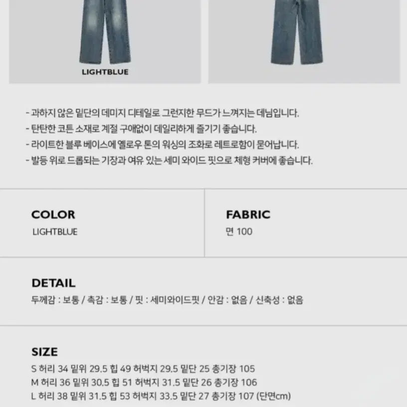 [BUNJANG] Autumn Bruise Denim L Jeans / 어텀 브루즈 데님 L