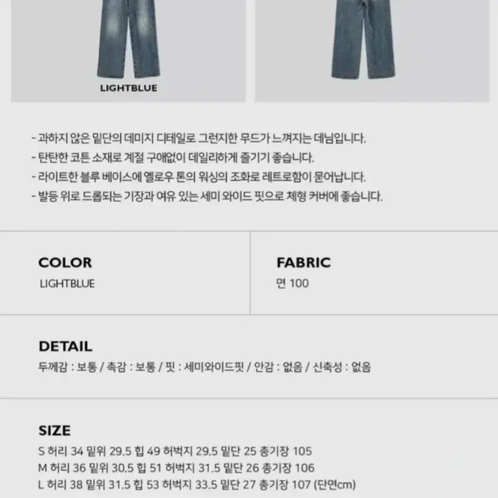 [BUNJANG] Autumn Bruise Denim L Jeans / 어텀 브루즈 데님 L