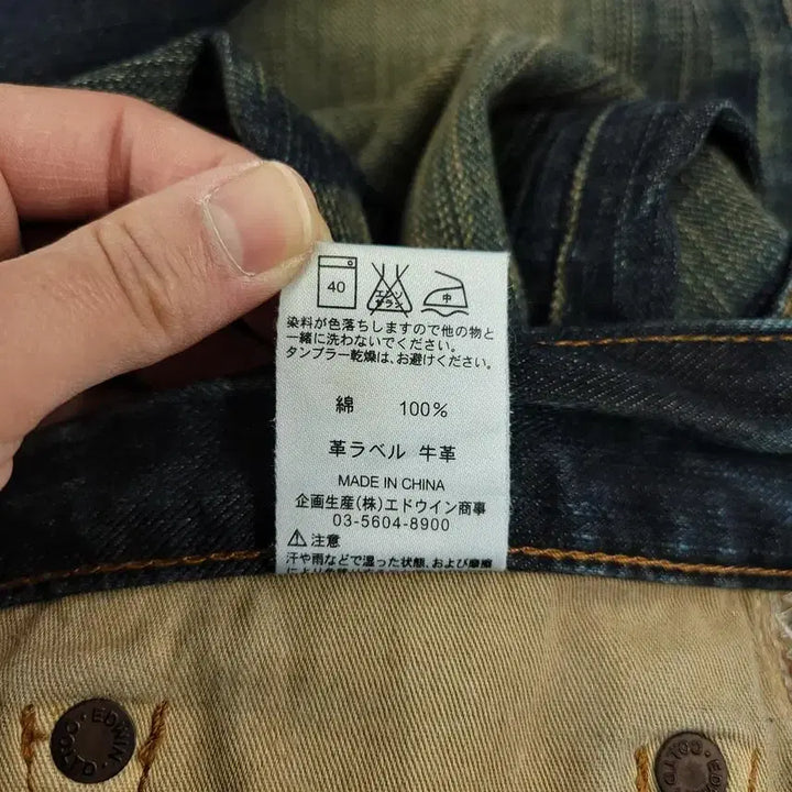 [BUNJANG] EDWIN 402XV JP 00s Dark Wash Street Jeans / EDWIN 에드윈 402XV JP 00s 진청 샌드워싱 스트릿 청바지 데