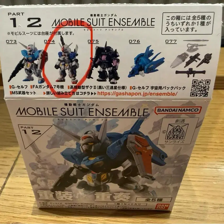 [BUNJANG] Bandai Gundam Ensemble Ver. 12 RX-78-7 Gundam Unassembled Model Kit / 반다이 건담 앙상블 12탄 건담 7호기 미조립 새제품