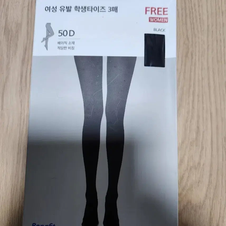 [BUNJANG] 50D Pantyhose 3-Pack / 50d 팬티스타킹 3매팩