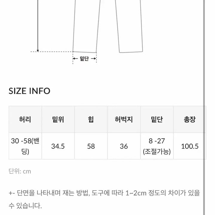 [SOLD OUT] 바온 도트 와이드 밴딩 조거팬츠(착샷)