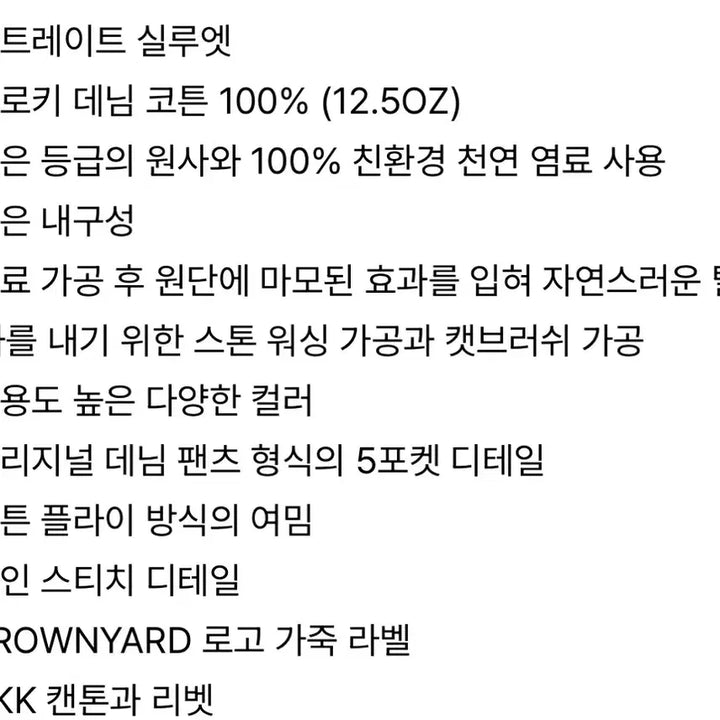 [BUNJANG] Brown Yard Regular Denim Pants Jeans / 브라운야드 레귤러 데님 팬츠 3 사이즈 청바지