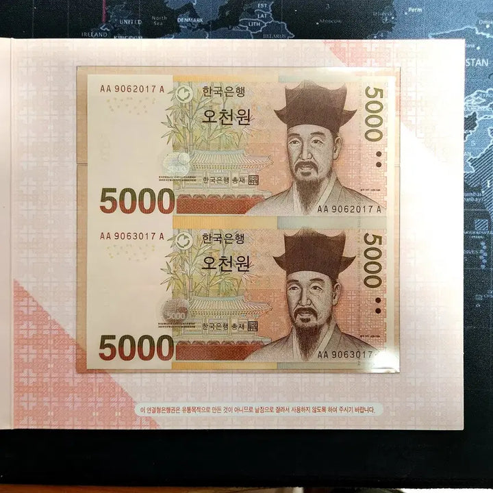 [SOLD OUT] 연결권 5천원권x2 AAA 2007 민트