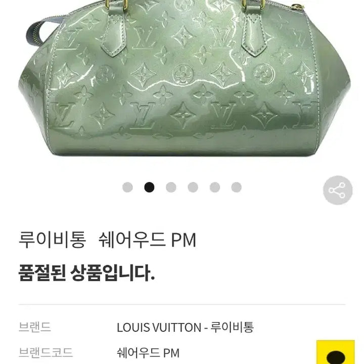 [SOLD OUT] 루이비통 정품 쉐어우드 숄더백