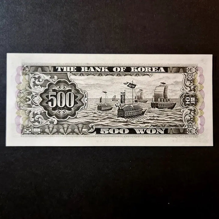 [BUNJANG] Namdaemun 500 Won Banknote (Unused) / 남대문 500원(오백원) 90포인트 미사용 한국은행 지폐
