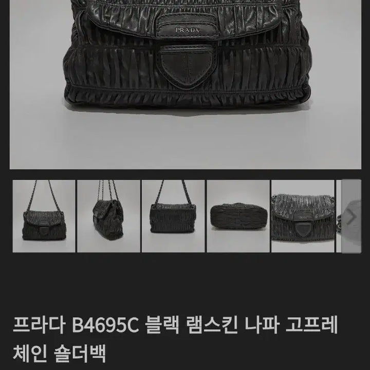 [SOLD OUT] 프라다 정품 나파 고프레 체인 숄더백