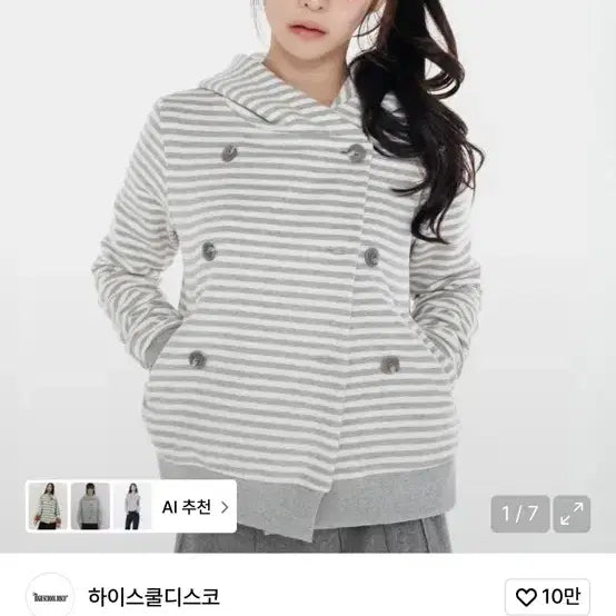 [BUNJANG] Highschool Disco Double Button Stripe Hooded Jacket / 하이스쿨디스코 더블버튼 스트라이프 후드자켓 크림메란지그레이